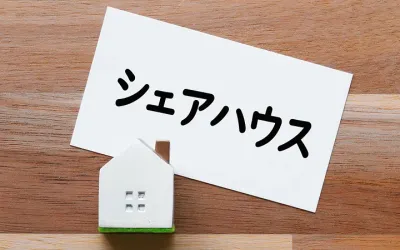 Shared Living in Japan: What's It Actually Like?
